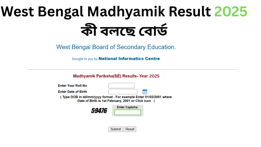 West Bengal Madhyamik Result 2025