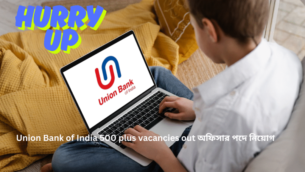 Union Bank of India 500 plus vacancies out অফিসার পদে নিয়োগ